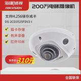 廠家直銷優(yōu)惠價(jià)200萬(wàn)網(wǎng)絡(luò)監(jiān)控?cái)z像機(jī)半球電梯專用?？蹈咔鍞z像頭