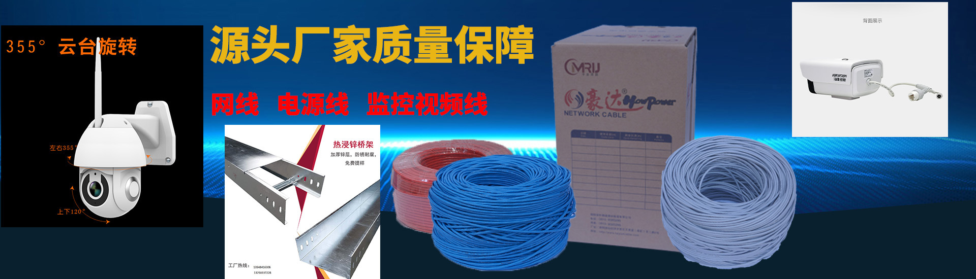 輪播全品