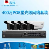 ?？低?00萬(wàn)星光級(jí)POE套裝4-32通道4盤(pán)位安防監(jiān)控像機(jī)廠價(jià)直銷