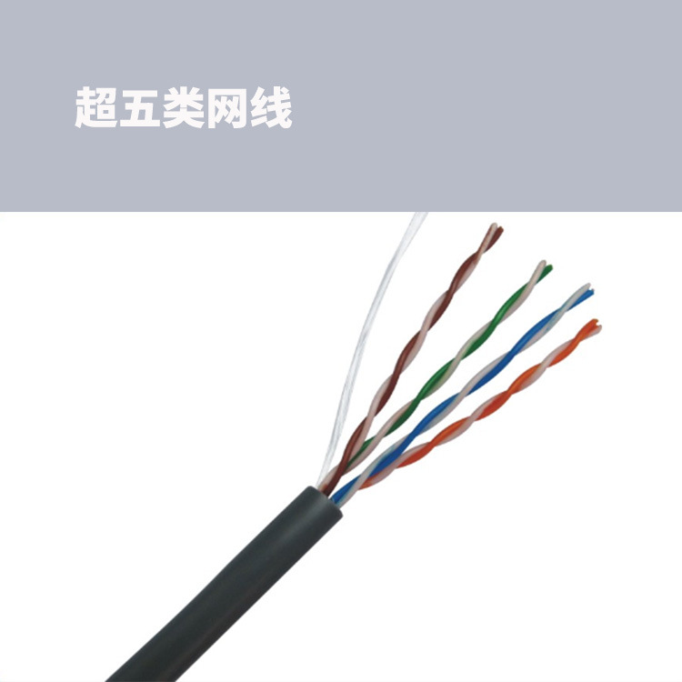 超五類1