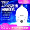 ?？礑S2DC4423IW-D網(wǎng)絡(luò)云臺變焦360監(jiān)控球機攝像頭