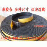 機(jī)柜密封條 EPDM發(fā)泡防撞防水橡膠條 40、50mm電柜密封條廠家供應(yīng)