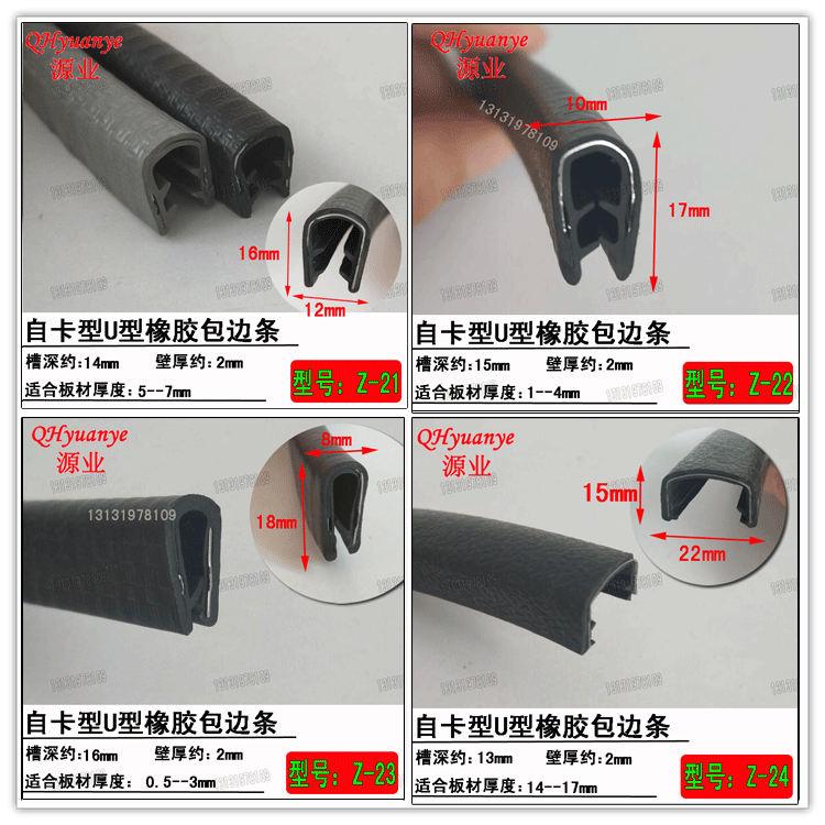 Z裝飾條詳情頁(yè)4