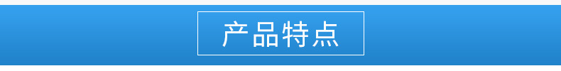 橡塑制品-爆款內(nèi)頁(yè)_05.jpg