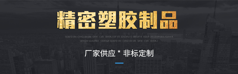 橡塑制品-爆款內(nèi)頁(yè)_01.jpg