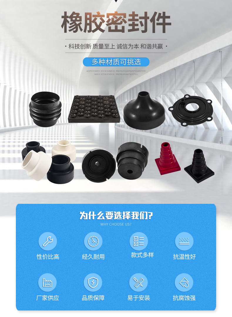 橡塑制品-爆款內(nèi)頁(yè)_02.jpg
