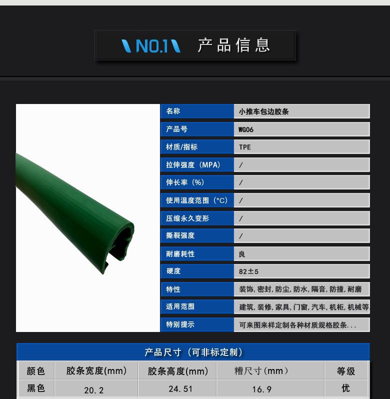 詳情 產品信息圖 踏板膠條副本.jpg