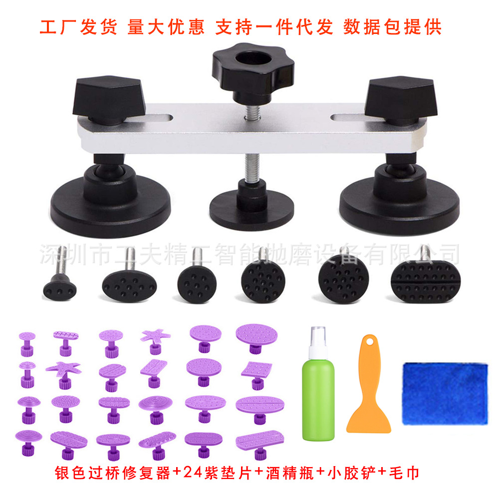 銀色過橋修復(fù)器+24紫墊片+酒精瓶+小膠鏟+毛巾.png
