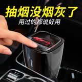 車載煙灰缸懸掛式創(chuàng)意個性有蓋多功能車內(nèi)帶蓋汽車煙缸男車用夜光