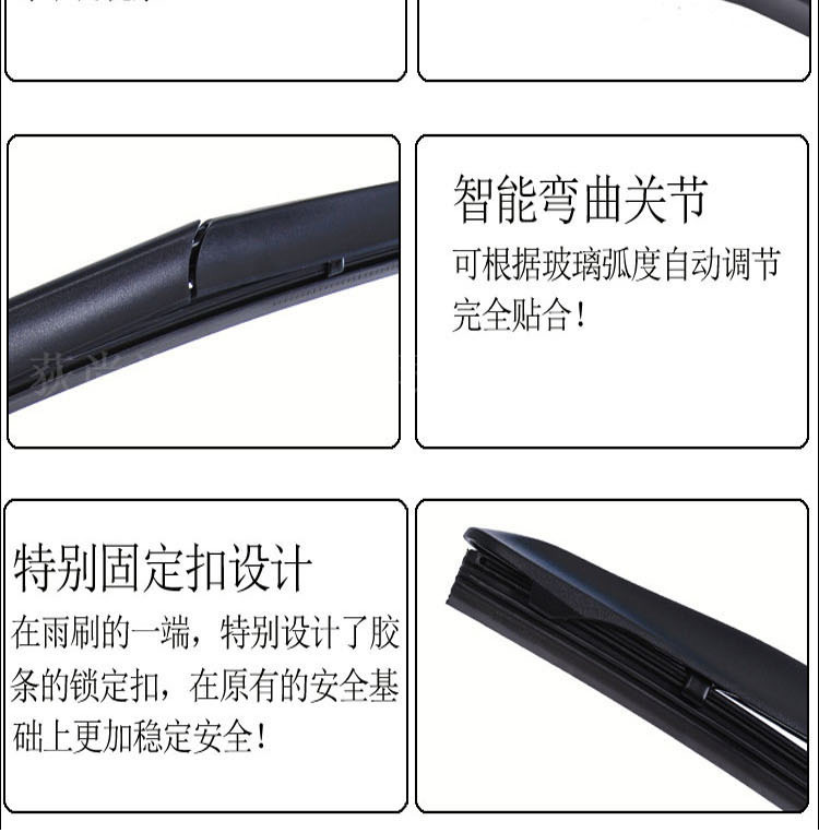 通用雨刷_14