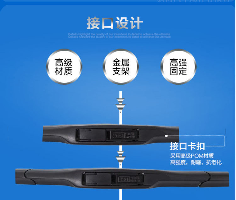 通用雨刷_09