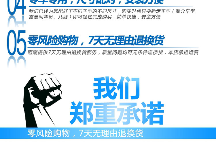 通用雨刷_19