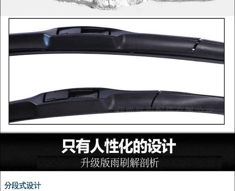 通用雨刷_11