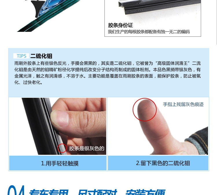 通用雨刷_18