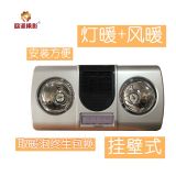 掛壁式浴霸取暖照明通風(fēng)換氣功能兩燈風(fēng)暖光暖掛式集成浴霸