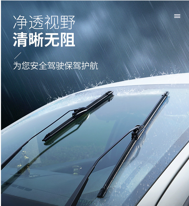雨刷試過(guò)圖1