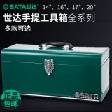 世達(dá)五金工具箱鐵皮箱子大號(hào)工業(yè)級(jí)電工家用手提式加厚儲(chǔ)物收納盒