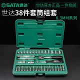世達汽修工具套裝小飛38件棘輪扳手套筒套裝車載五金工具箱09002