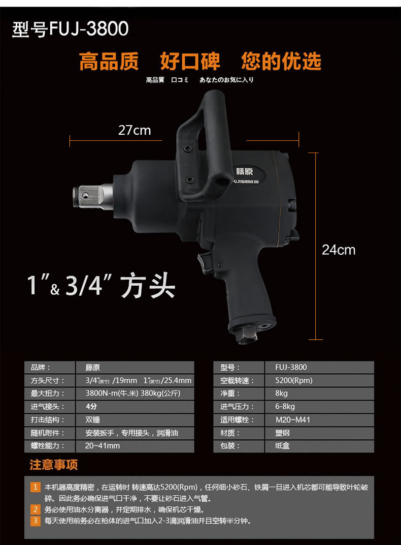 藤原風(fēng)炮1寸3_4_r4_c1.jpg