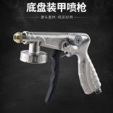 工廠供貨家接受定制來(lái)樣加工底盤(pán)槍、底盤(pán)裝甲噴槍、多用途底盤(pán)