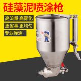 建筑材料真石漆硅藻泥膩?zhàn)硬讳P鋼噴槍施工內(nèi)墻外墻手動(dòng)涂料噴槍