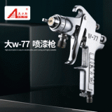 高壓噴槍氣動(dòng)工具噴漆槍奧力斯大77家具汽車(chē)面漆氣動(dòng)油漆噴槍批發(fā)