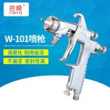 原裝巖崎精品W-101噴槍家具汽車(chē)面漆噴漆槍W(xué)7177PQ-2K3在公司店鋪