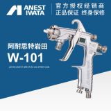 日本巖田原裝噴槍 w-101 油漆噴漆槍w101汽車搶 不銹鋼針嘴