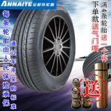安耐特AN600花紋 195 205 215 15 16寸 汽車輪胎 轎車輪胎批發(fā)