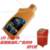 莫盾石化潤滑油 DCT-2（干式）波箱油雙離變速器油 泰安莫盾油廠