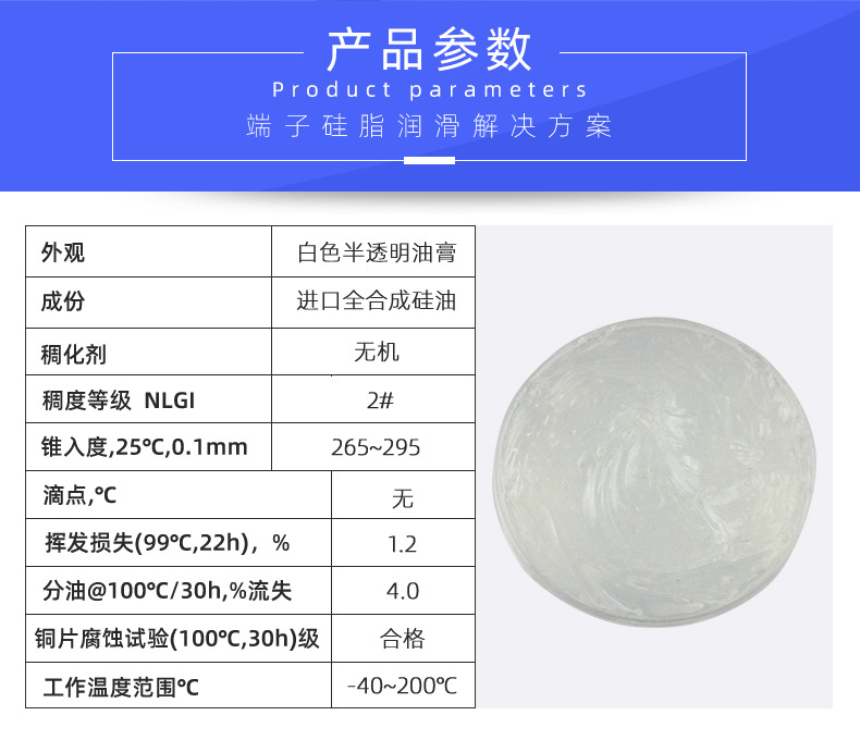 端子專用硅脂主圖_02.jpg