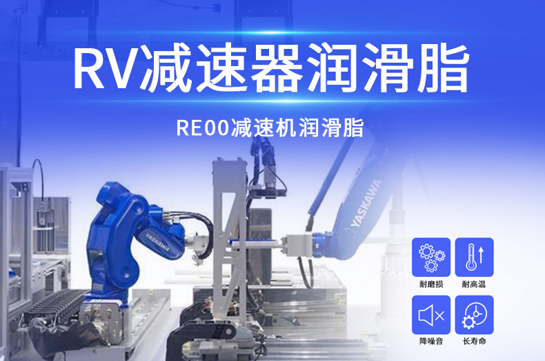 RE00潤滑脂_01.jpg
