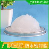 廠家直銷(xiāo) 水底吸塵器 防水密封潤(rùn)滑脂 紡織業(yè)密封脂 全透明密封脂