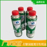 廠家直銷汽車保養(yǎng)套裝發(fā)動(dòng)機(jī)清洗劑引擎深度清污專用油