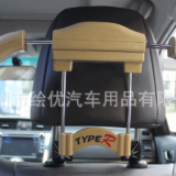 汽車(chē)車(chē)載衣架 不銹鋼椅背衣架 車(chē)用衣架 迷你車(chē)用衣架