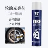 汽車輪胎光亮劑 釉保護(hù)油上光防老化清洗臘輪胎光亮劑 廠家直銷