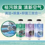 汽車空調(diào)清洗蒸發(fā)箱可視空調(diào)清洗設(shè)備清洗搶除臭去異味清潔清洗劑