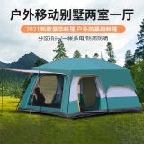 帳篷戶(hù)外二室一廳8人10人12人多人露營(yíng)防暴雨野營(yíng)大帳篷廠家批發(fā)