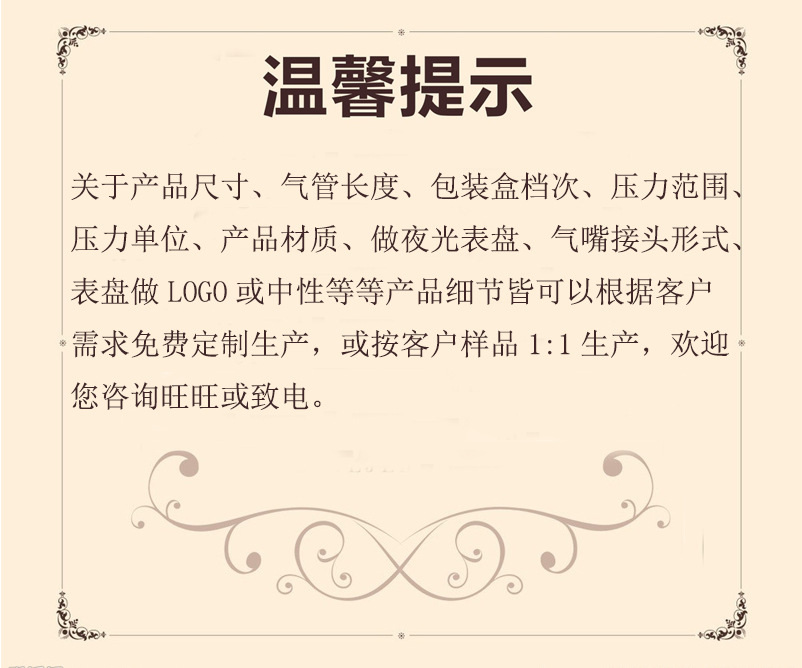 胎壓計定制.jpg