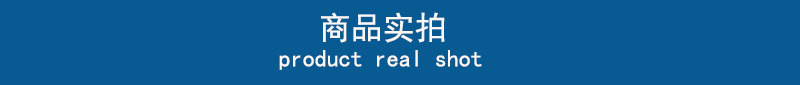 商品實拍.jpg
