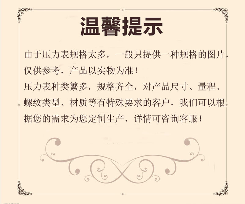 溫馨提示1.jpg