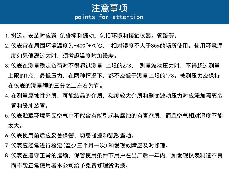 注意事項(xiàng)詳情.jpg