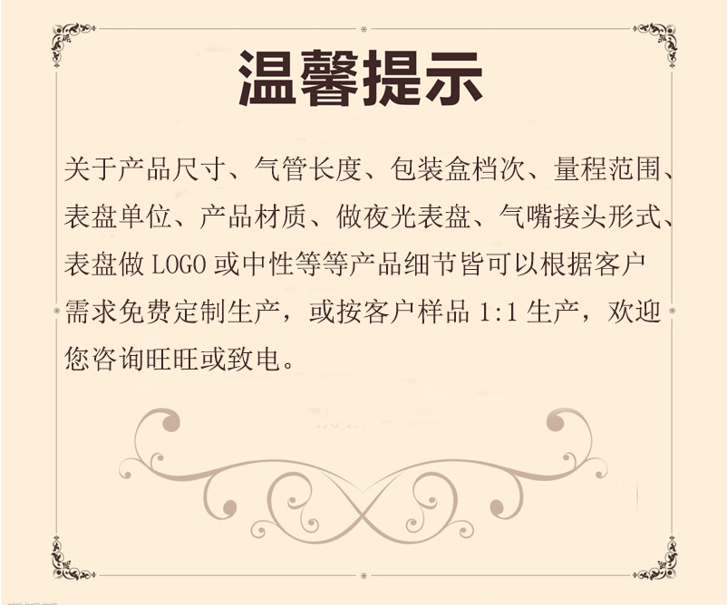 胎壓槍定制溫馨提示1.jpg