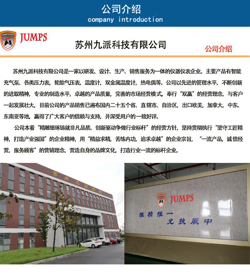 公司介紹.jpg