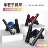 汽車用品車載手機支架出風(fēng)口夾粘貼式導(dǎo)航支架禮品定制專利產(chǎn)品