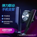 汽車用品車載手機(jī)支架出風(fēng)口粘貼式禮品定制專利產(chǎn)品導(dǎo)航支架