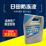 汽車-40℃防凍液發(fā)動機冷卻液 水箱保養(yǎng)用品車用發(fā)動機防凍液