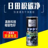 積碳清洗劑 汽車發(fā)動(dòng)機(jī)內(nèi)部潤滑積碳油泥污垢去除劑 發(fā)動(dòng)機(jī)清洗油