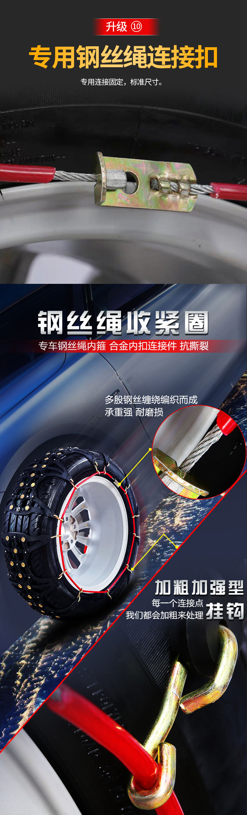 防滑鏈10_09