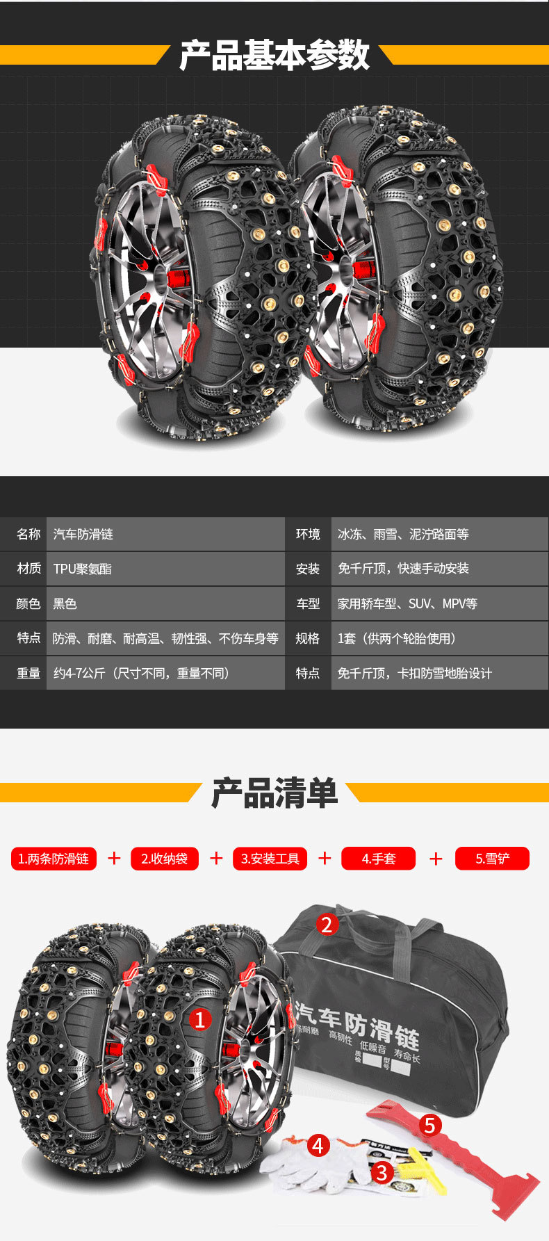 防滑鏈10_11